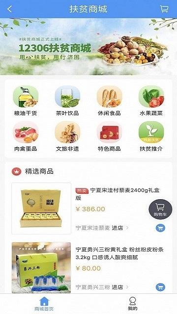 對貧困地方的農作物,特產產品提供線上購物,運輸的一個綜合商城,迎合