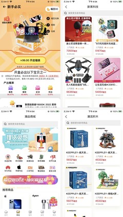 手辦盲盒潮玩商城平臺(tái)APP開發(fā)案例-紅匣子科技