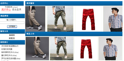 009php服裝購(gòu)物商城網(wǎng)站銷售交易系統(tǒng)|電子商務(wù)電器家具超市