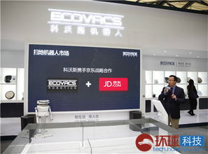 科沃斯聯(lián)合京東 awe發(fā)布全新地寶7系deebot71