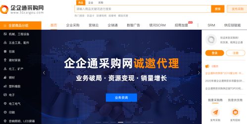 建材采購平臺排行有哪些