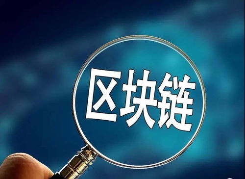大勢已來 區(qū)塊鏈在購物商城定制開發(fā)中的真正價值